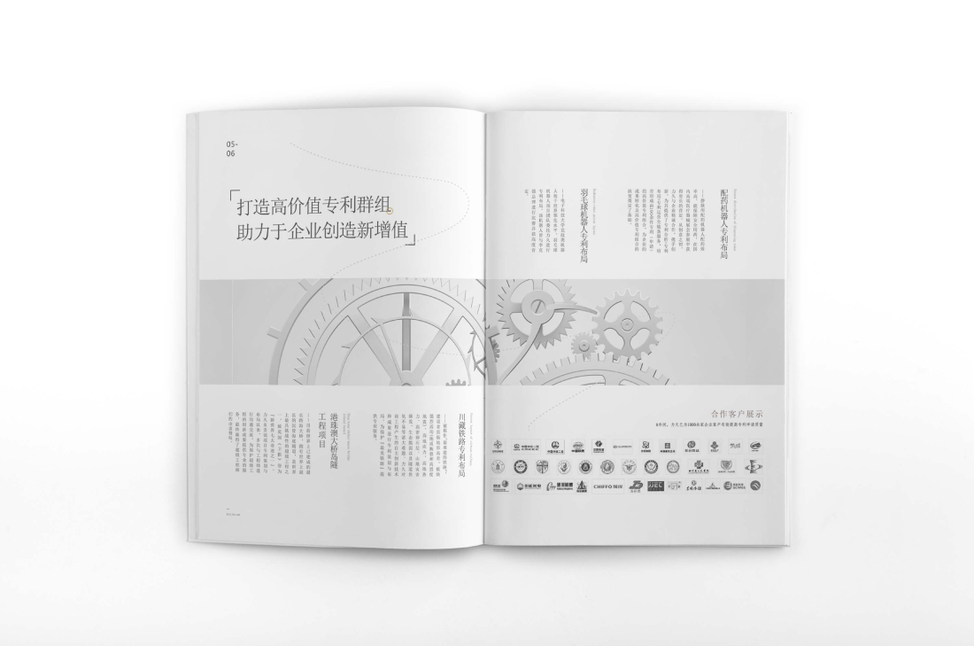 五峰画册设计帮您重塑品牌的好处