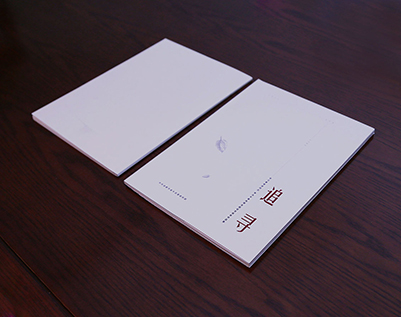 五峰画册设计公司：以创新驱动，引领城市设计的新潮流